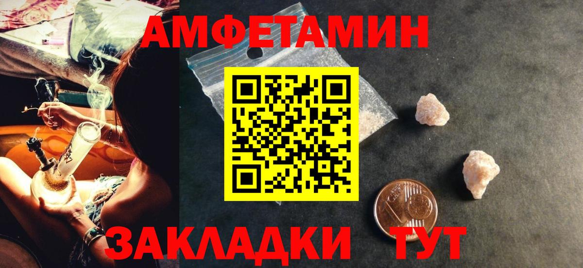 Рыбинск  Амфетамин  Вход с VPN  АМФ VHQ 