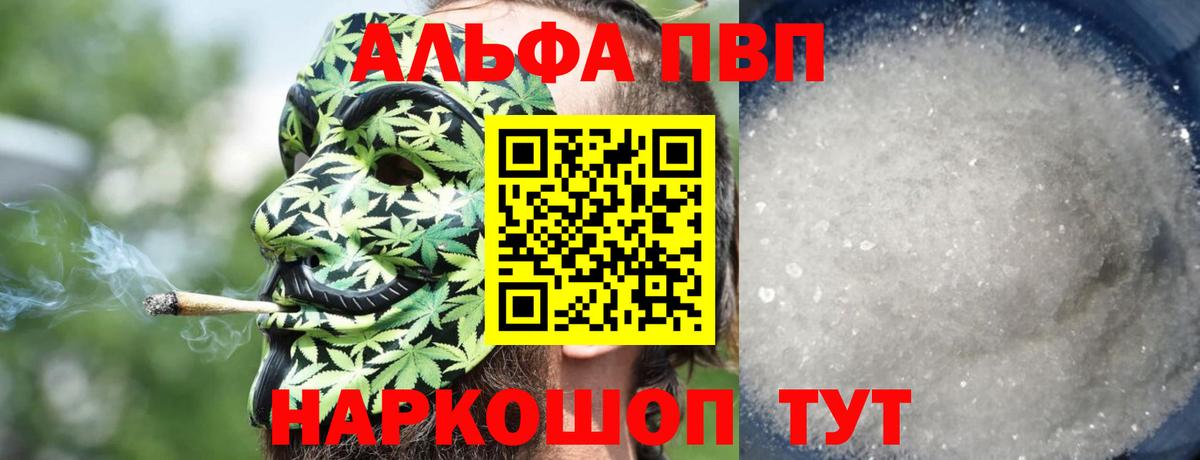 Рыбинск  Alpha PVP крисы CK  Alpha-PVP кристаллы  Вход с VPN  А ПВП СК 
