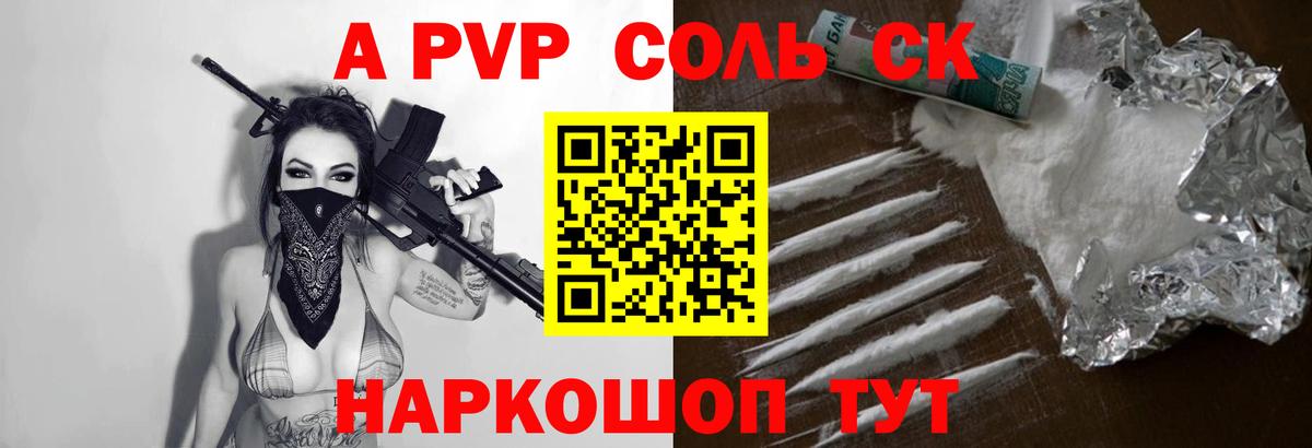 A PVP VHQ Рыбинск