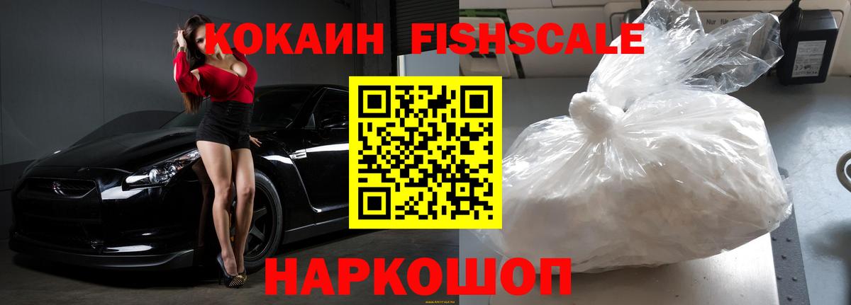 Cocaine 97% Рыбинск