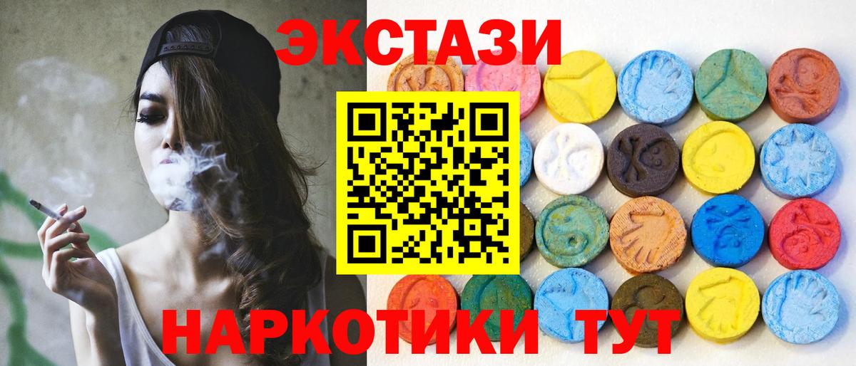 Ecstasy круглые Рыбинск