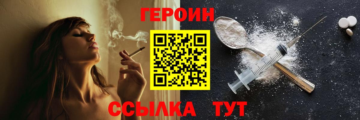Героин  Вход с VPN  Рыбинск  ГЕРОИН афганец 