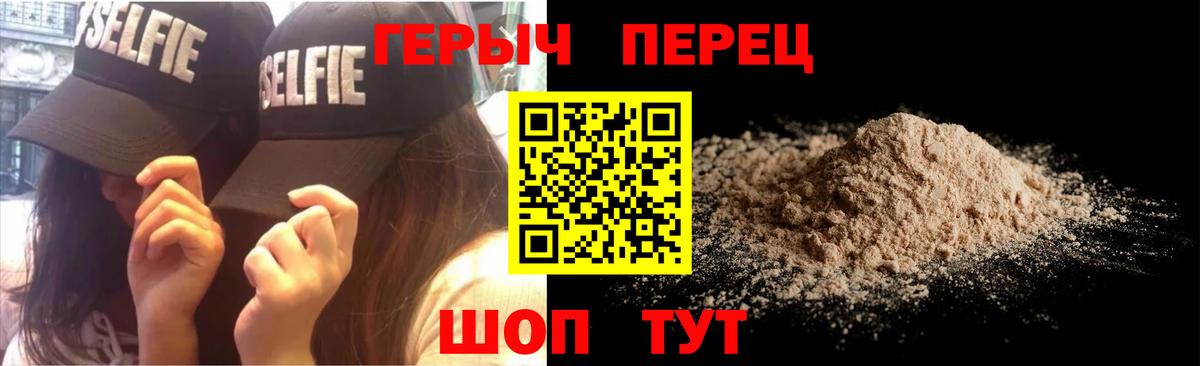 Героин гречка Рыбинск