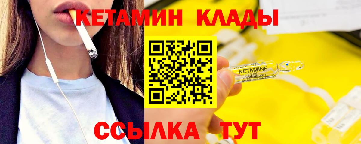 Рыбинск  КЕТАМИН VHQ  shop телеграм  Вход с VPN  Кетамин ketamine 