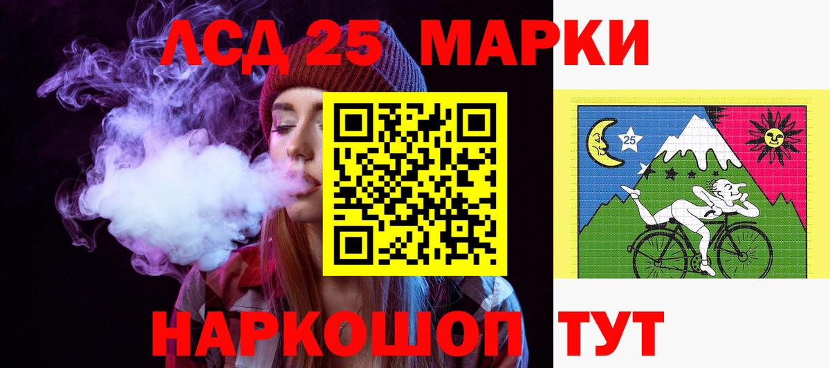 LSD-25 экстази кислота Рыбинск