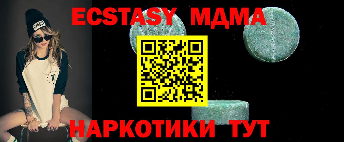 Рыбинск  MDMA crystal  Вход с VPN  MDMA кристаллы 
