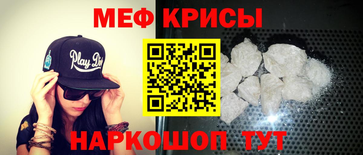 МЯУ-МЯУ VHQ  купить наркотики цена  МЕФ мяу мяу  МЯУ-МЯУ  Рыбинск  Вход с VPN 