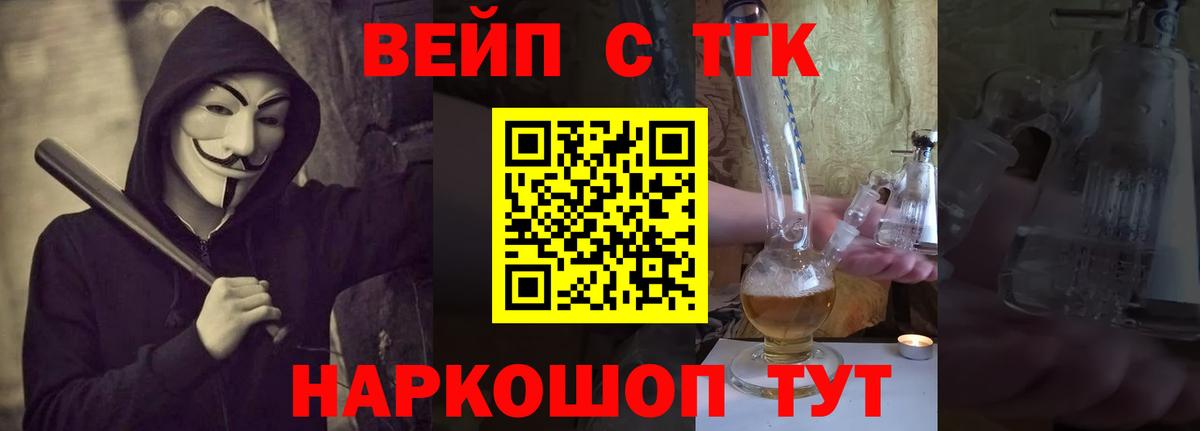 Дистиллят ТГК гашишное масло  Вход с VPN  Рыбинск  ТГК вейп с тгк 